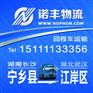 长沙宁乡返到武汉江岸区回程车 配货信息部 货车出租