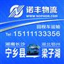 长沙宁乡返到鄂州梁子湖回程车 配货信息部 货车出租