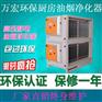广东佛山食堂油烟净化装置