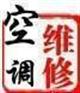 塘沽开发区第五大街空调维修【空调内机漏水维修】