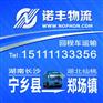 长沙宁乡返到仙桃郑场镇回程车 配货信息部 货车出租