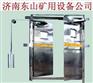 价位合理的矿用气动式风门闭锁装置|济南东山公司