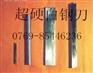 ASSAB17瑞典白钢刀长条