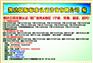 宁波GB/T28001认证，宁波Gb/T28001认证