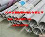 电厂用202不锈钢管_电厂用202不锈钢管价格——天津金钢鼎
