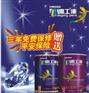 油漆直销油漆厂家|中山油漆批发厂家|央视上榜油漆品牌