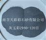 南阳彩砂价格