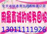 北京高压清洗，２４小时随叫随到！