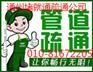 北京通州高压清洗疏通管道抽粪公司