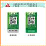 供应不干胶防伪标签，支持7种查询方式，独立印刷厂！