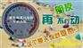 东莞汽车通风改【汽车改装通风在哪里】东莞汽车改装通风哪家便宜