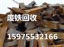 广州市番禺区南村镇废铁回收公司