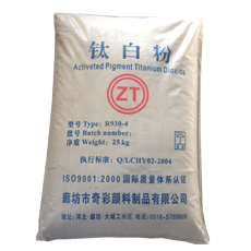 白度好的金红石型  钛白粉  二氧化钛