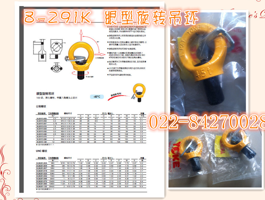 西安（星型旋转吊环）M24吊环直径多少？旋转吊环参数价格  星型旋转吊环直径  旋转吊环M24参  星型吊环价格