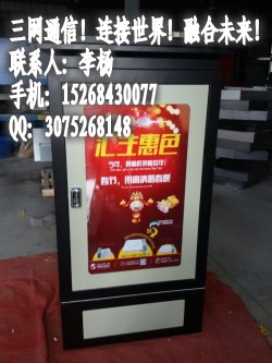 144芯景观型光交箱&nbsp;&nbsp;小区景观型光交箱&nbsp;&nbsp;室外景观型光交箱