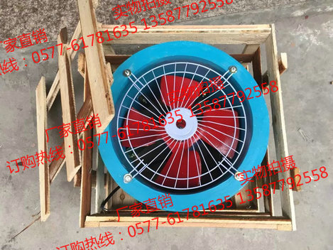 0.75KW/2900R/220V防爆防腐轴流风机