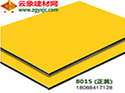 云南廣告牌廣告設(shè)計最佳裝飾材料，吉祥鋁塑板價格優(yōu)，價格尺寸全