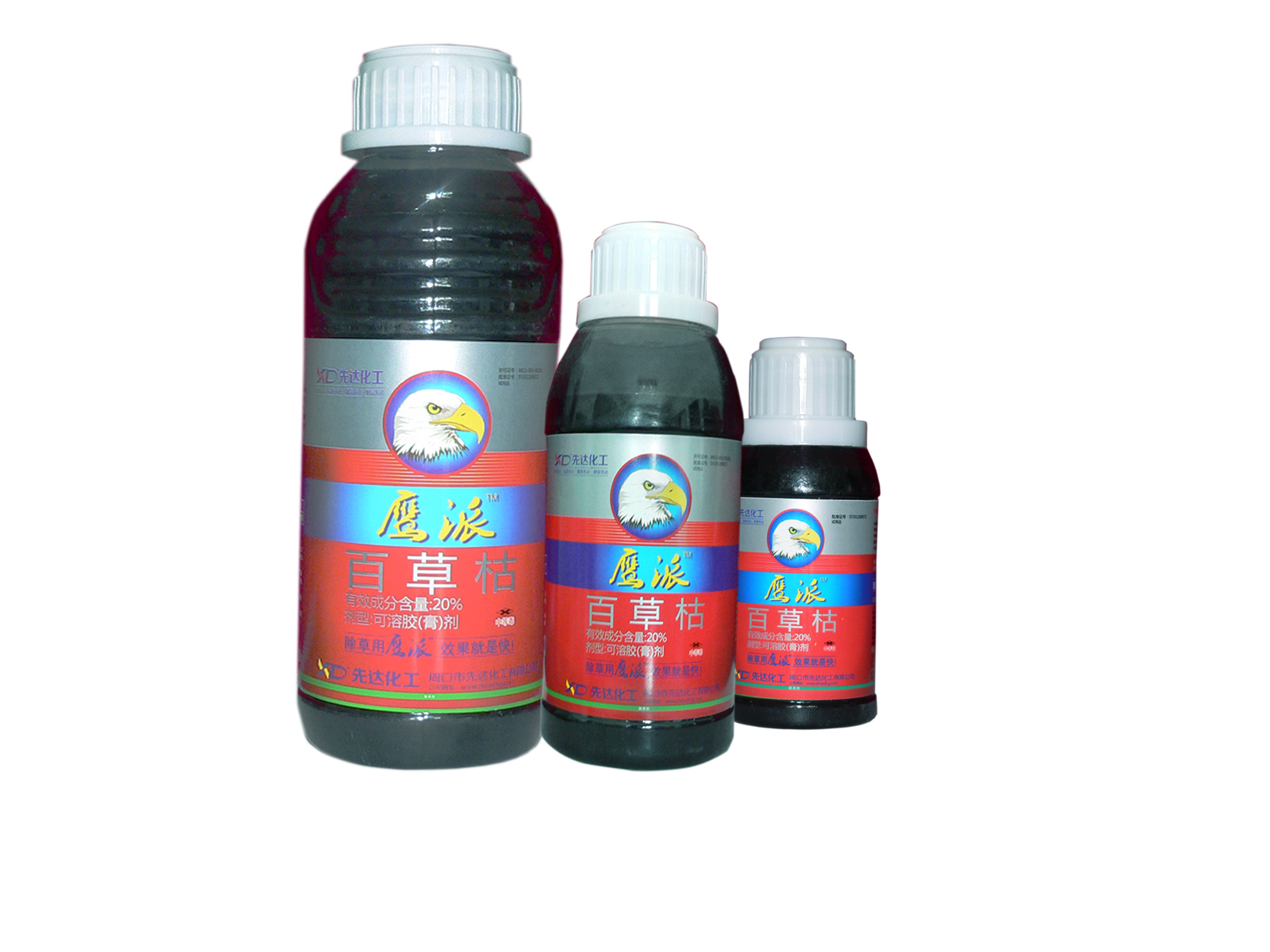 除草神器鹰派百草枯除草剂（小麦地）  百草枯厂家  百草枯生产批发