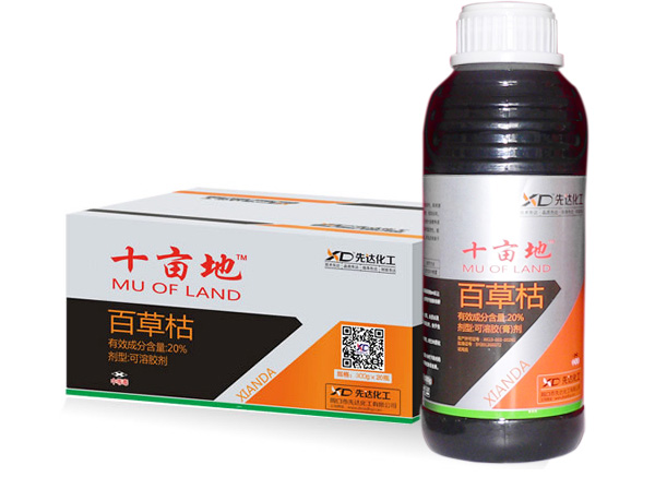 除草神器鹰派百草枯除草剂（大豆地）  百草枯厂家  百草枯生产批发