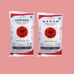 硅钢级 氧化镁 高品质支持