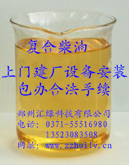 陜西復(fù)合柴油技術(shù)項(xiàng)目?jī)?yōu)勢(shì)