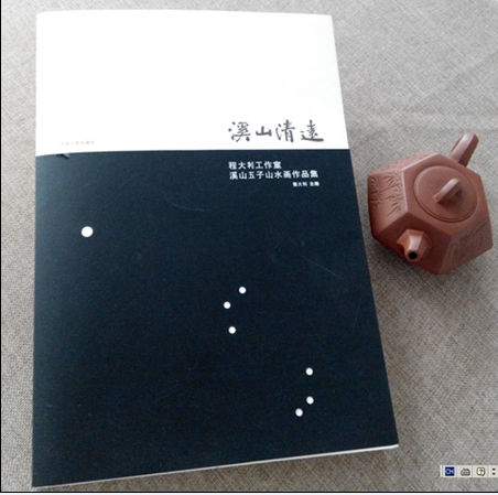 书画作品集设计印刷天外天设计印刷