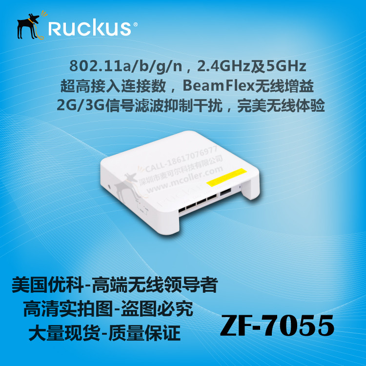 美国Ruckus优科zoneflex7055酒店入墙式AP  美国优科7055  7055墙插AP  室内7055AP