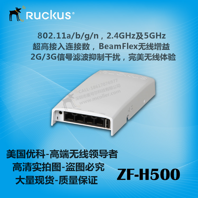 美国Ruckus优科zoneflexH500酒店入墙式AP  美国优科H500  H500墙插AP  室内H500AP