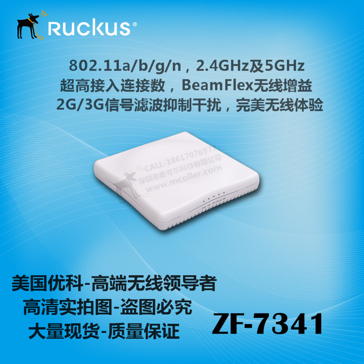 美国Ruckus优科zoneflex7341室内无线吸顶AP  美国优科7341  优科7341AP  7341吸顶AP