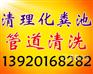 静海开发区清洗管道，，，大邱庄抽粪，掏井
