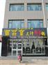 加盟御品皇三汁焖锅怎么样 北京焖锅连锁店