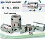 韩国成一联轴器SOH,SJC,SRB,SDW,等成一机工联轴