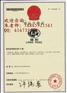 泰安商标注册|泰安注册商标|商标注册选恒标