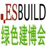 2016上海建筑工业化展览会【主办方】