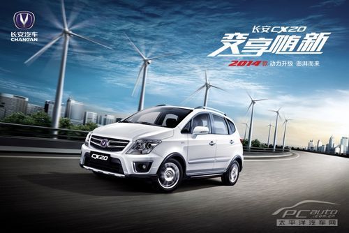 曲沃長(zhǎng)安CX20_供應(yīng)臨汾優(yōu)惠的長(zhǎng)安CX20