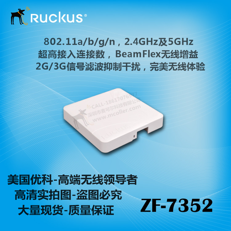 美国Ruckus优科zoneflex7352室内无线吸顶AP  美国优科7352  优科7352AP  ruckus