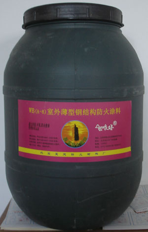 品牌好的WB(A-8)室外薄型鋼結(jié)構(gòu)防火涂料口碑一流