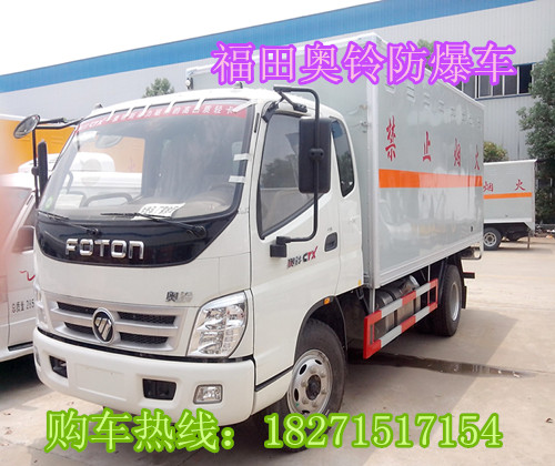 欽州4米藍(lán)牌防爆車價格