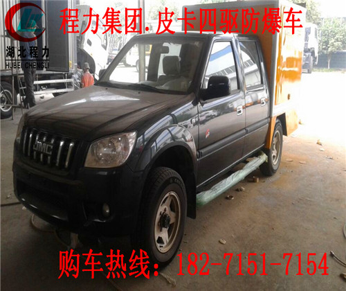 白城歐馬可5米危貨車報價