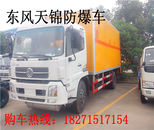 涼山州哪里有賣危貨專用車