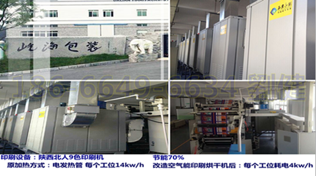 节能印刷机烘干设备  节能印刷烘干设备  印刷品烘干机器