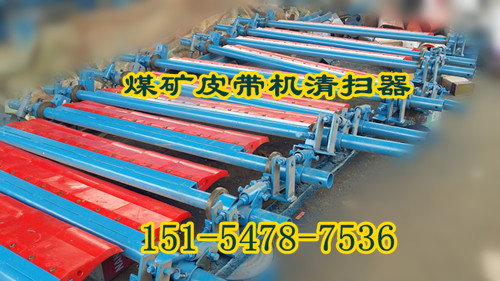 榆林皮带机清扫器|耐磨清扫器&nbsp;&nbsp;矿用清扫器&nbsp;&nbsp;聚氨酯清扫器