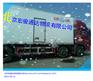 北京到贵州贵阳冷藏物流公司