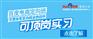2015学什么好 五大高薪职业推荐之网络营销