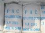 甄选马鞍山聚合氯化铝厂家聚合氯化铝生产厂家PAC直销
