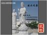 泉州上等滴水观音石雕像【供销】