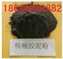 瓷砖胶泥环氧胶泥呋喃胶泥厂家供应山东德州莱芜地区