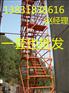 阜城县恒鑫供应安全爬梯脚手架