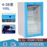 医用保暖柜100升