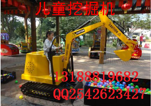 游乐场游乐挖掘机，儿童挖掘机，儿童推土机  儿童游乐挖掘机